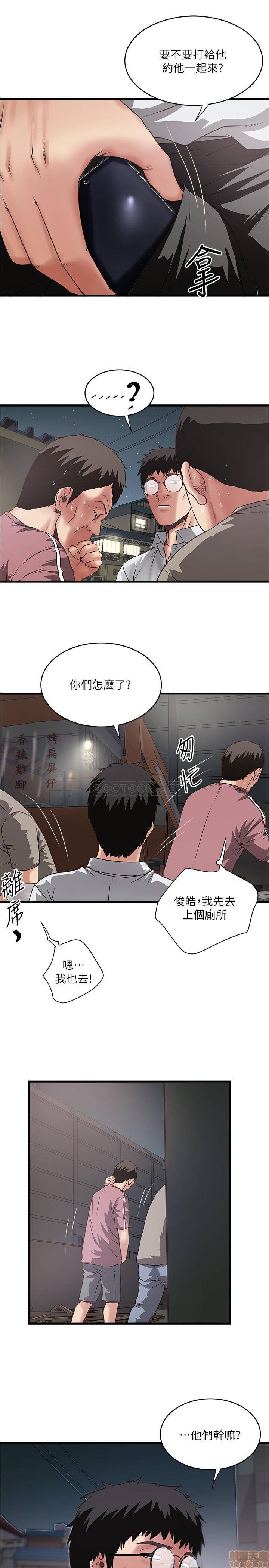 《下女, 初希》漫画 第79话 - 我老婆和裁日有一腿…?