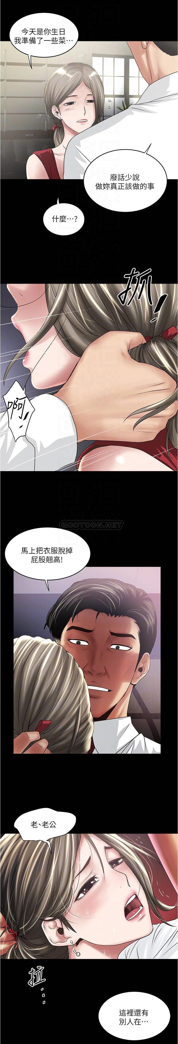 《下女, 初希》漫画 第83话 - 初希不堪的过去