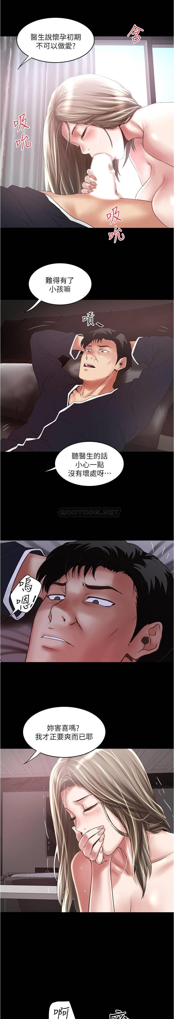 《下女, 初希》漫画 第83话 - 初希不堪的过去