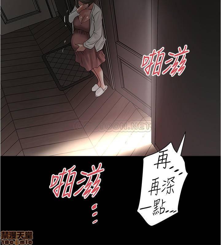 《下女, 初希》漫画 第84话 - 明目张胆体罚的内幕