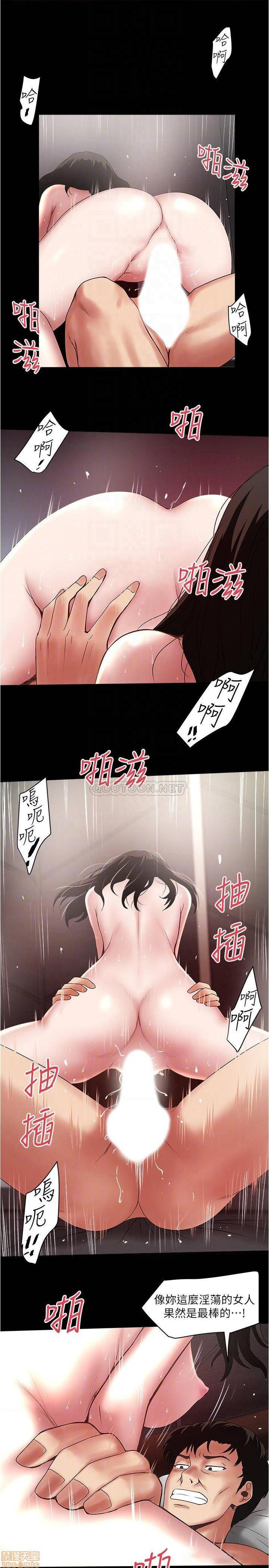 《下女, 初希》漫画 第84话 - 明目张胆体罚的内幕