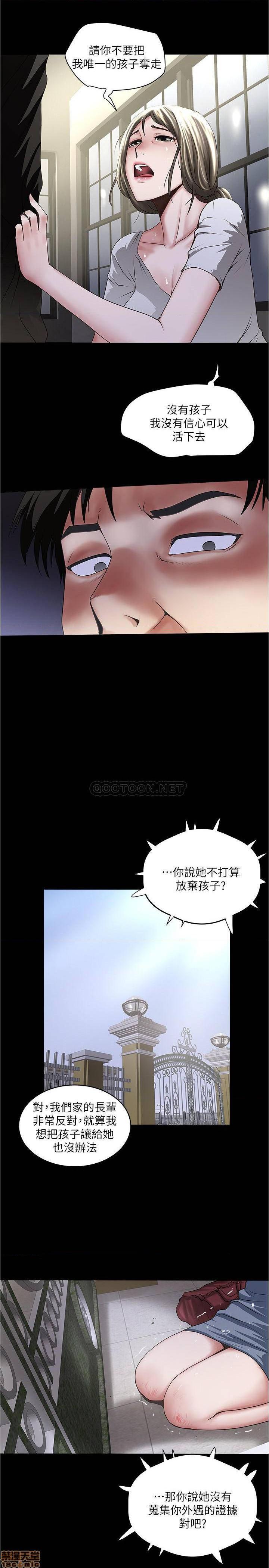 《下女, 初希》漫画 第84话 - 明目张胆体罚的内幕