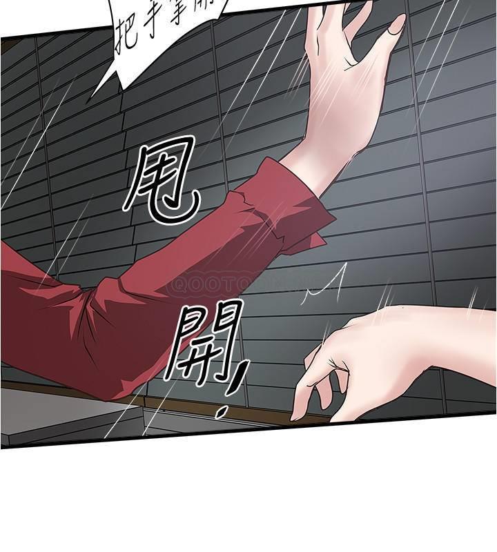 《下女, 初希》漫画 第85话 - 反击的序章