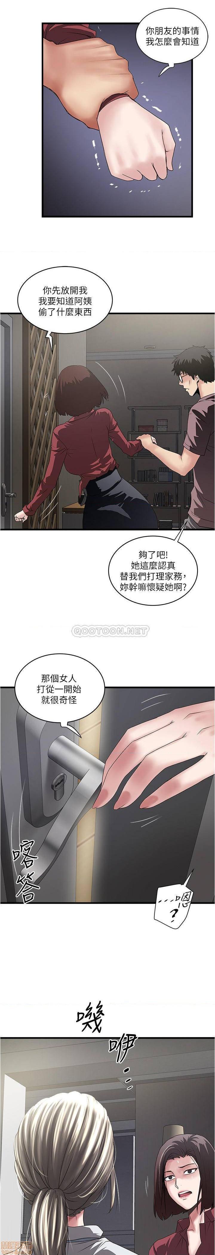 《下女, 初希》漫画 第87话 - 老公的身体检查和儿子的背叛