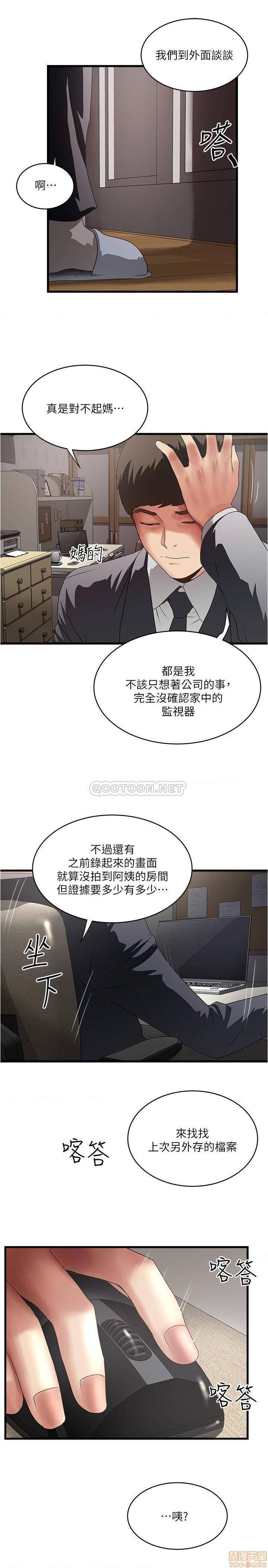 《下女, 初希》漫画 第87话 - 老公的身体检查和儿子的背叛