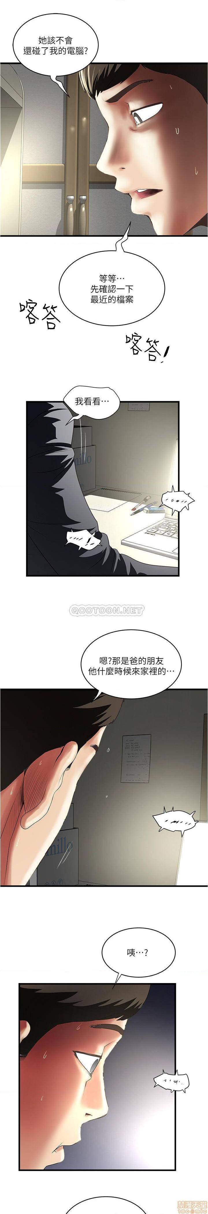 《下女, 初希》漫画 第87话 - 老公的身体检查和儿子的背叛