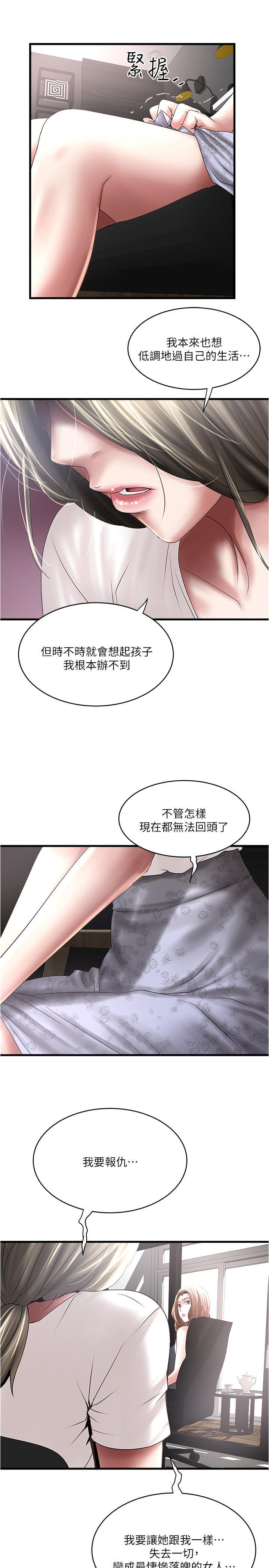 《下女, 初希》漫画 第90话-同时塞满花瑛的两个洞