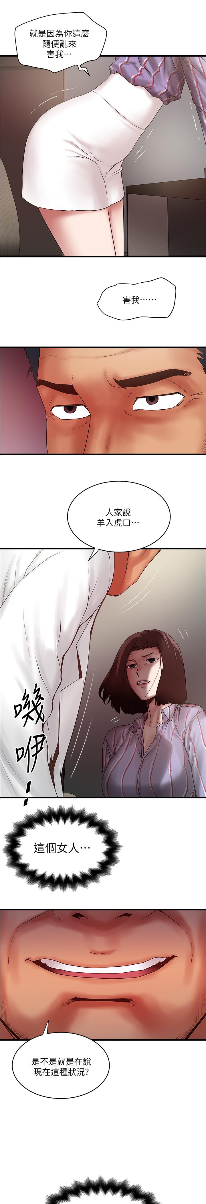 《下女, 初希》漫画 第90话-同时塞满花瑛的两个洞