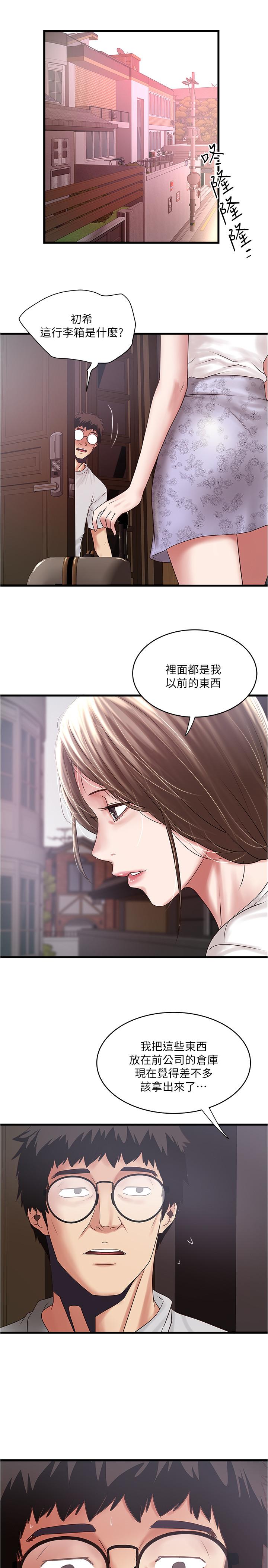 《下女, 初希》漫画 第90话-同时塞满花瑛的两个洞