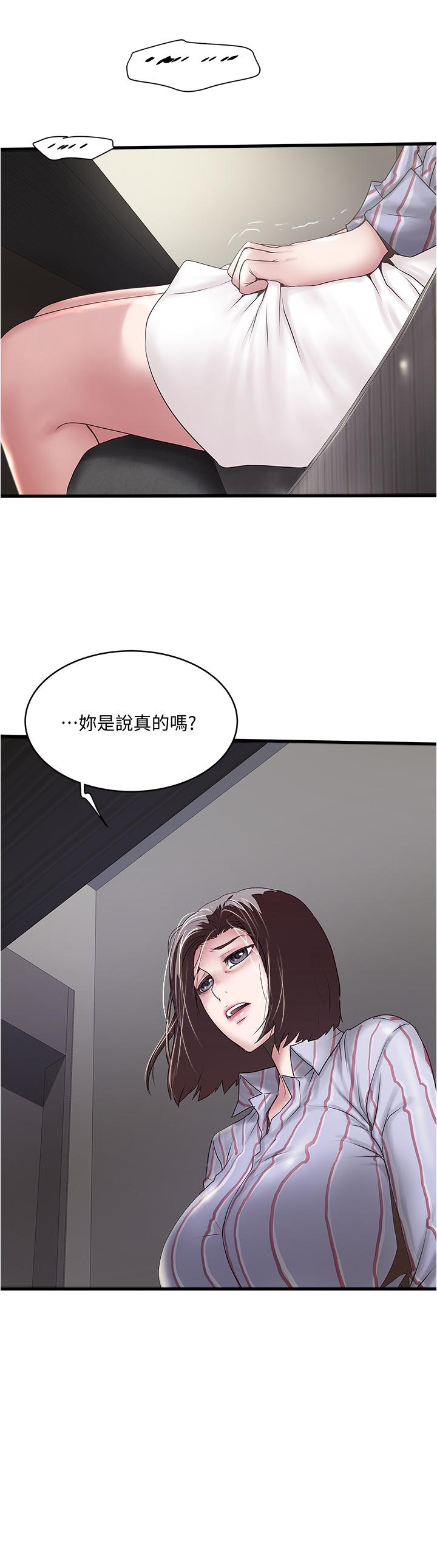 《下女, 初希》漫画 第92话 - 俊皓先生，惩罚我吧