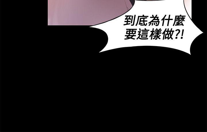 《冲突》漫画 第5话