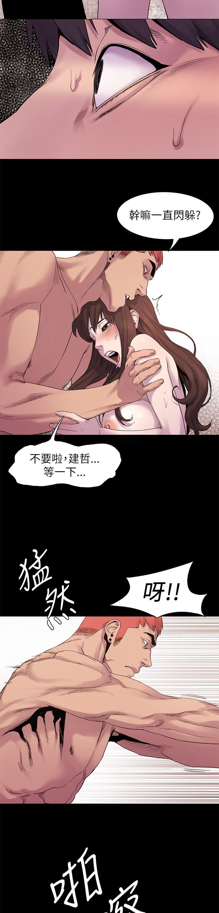 《冲突》漫画 第7话