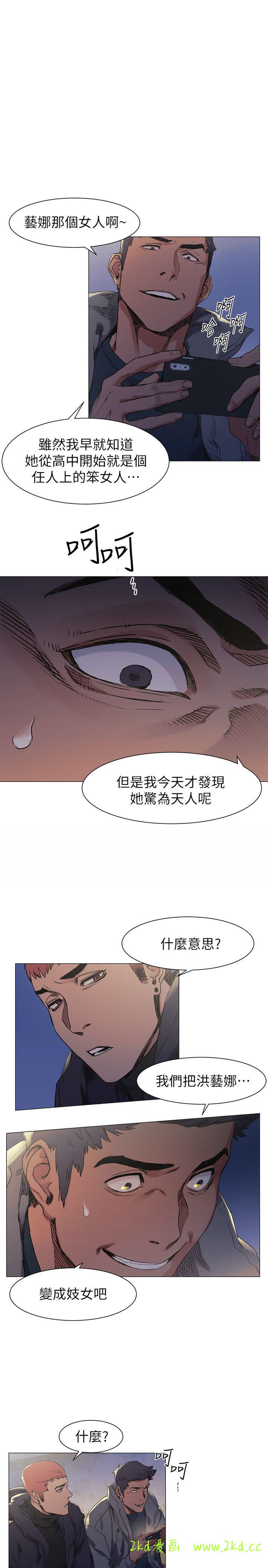 《冲突》漫画 第30话 - 东植的事业计画