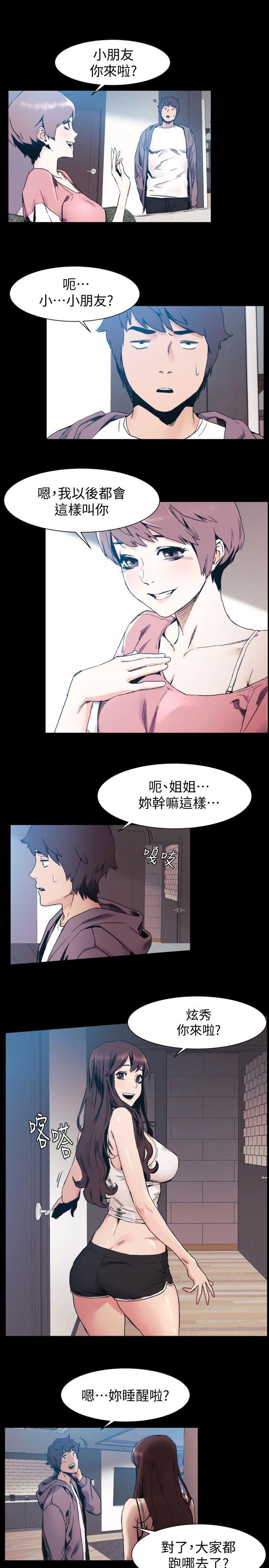 《冲突》漫画 第30话 - 东植的事业计画