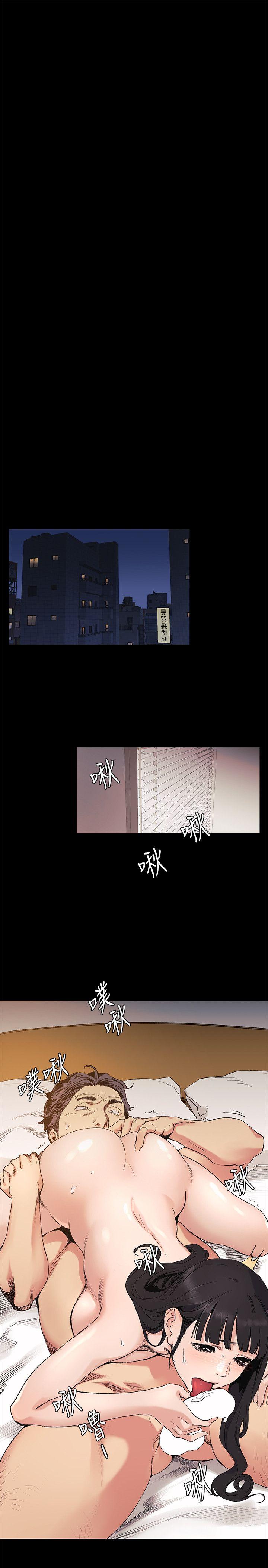 《冲突》漫画 第31话-艺娜开始行动