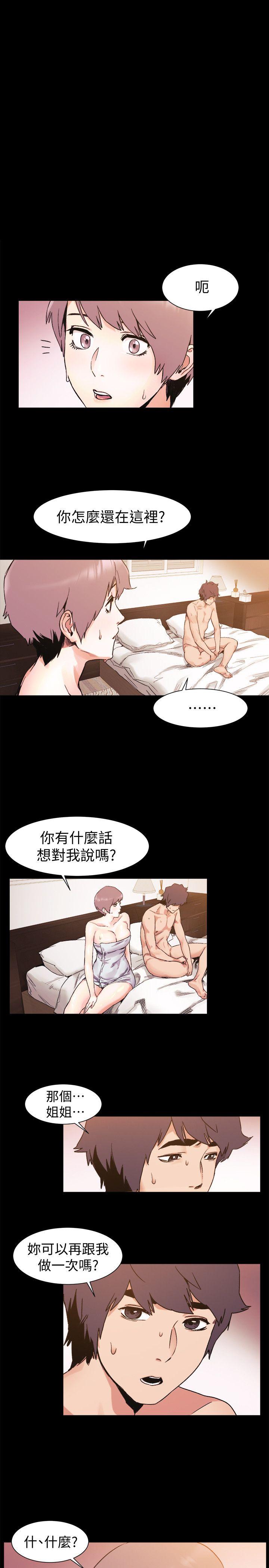 《冲突》漫画 第36话-有借有还