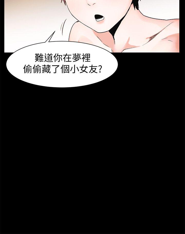 《冲突》漫画 第36话-有借有还