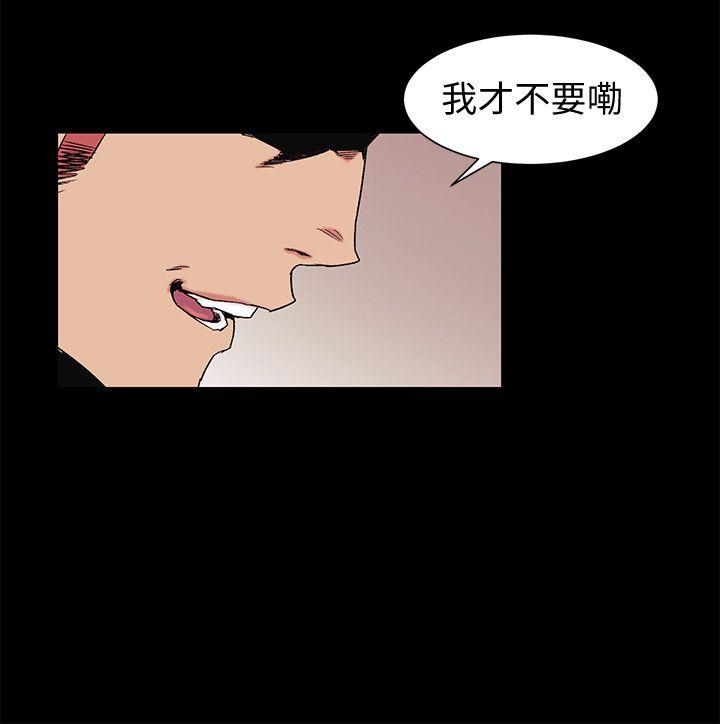 《冲突》漫画 第36话-有借有还