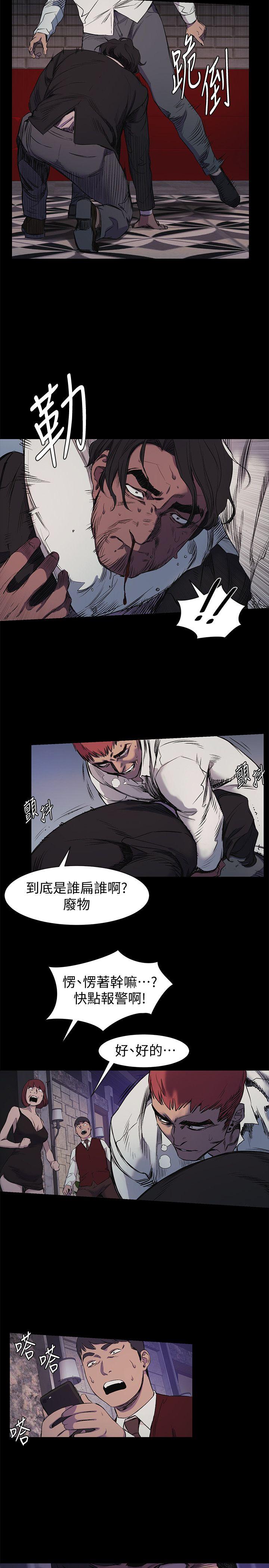 《冲突》漫画 第41话-他X的!给我把钱吐出来!