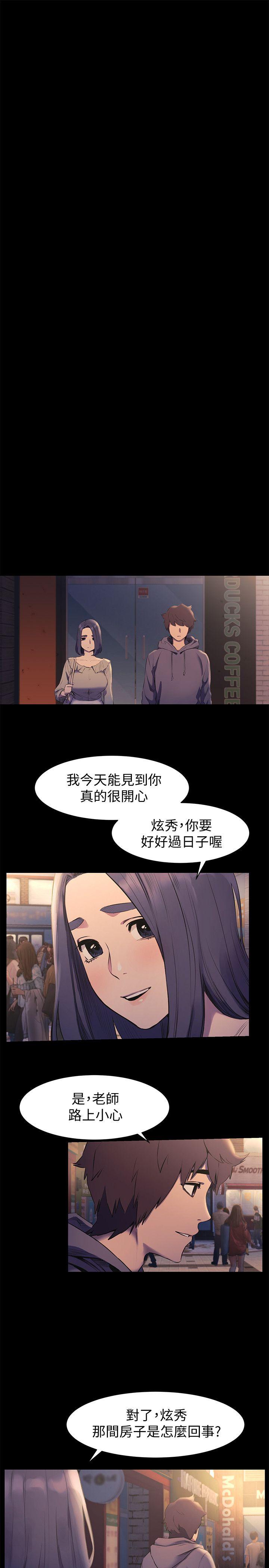 《冲突》漫画 第46话-以利诱代替胁迫