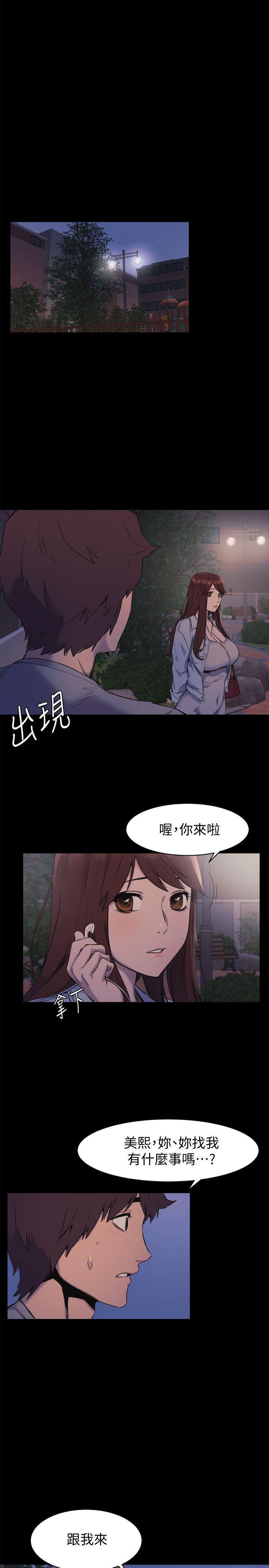 《冲突》漫画 第46话-以利诱代替胁迫