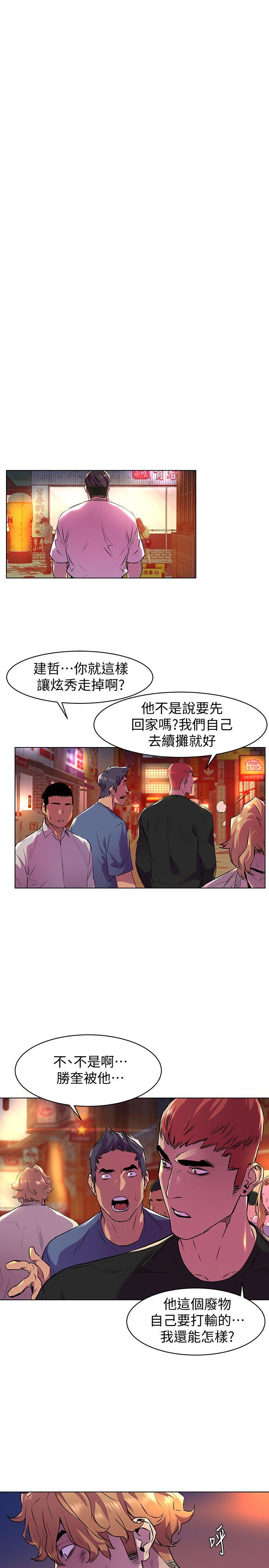 《冲突》漫画 第54话-证明力量的方法