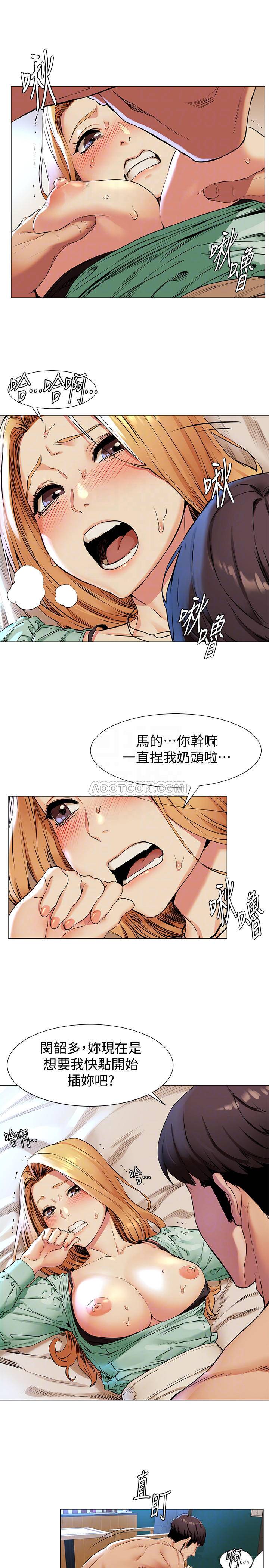 《冲突》漫画 第77话 - 求我插进去啊!