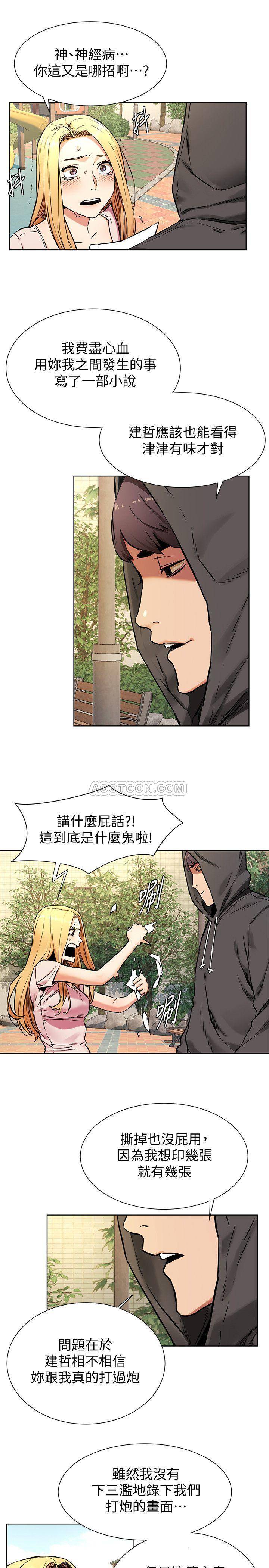 《冲突》漫画 第84话 - 韶多，把嘴张开