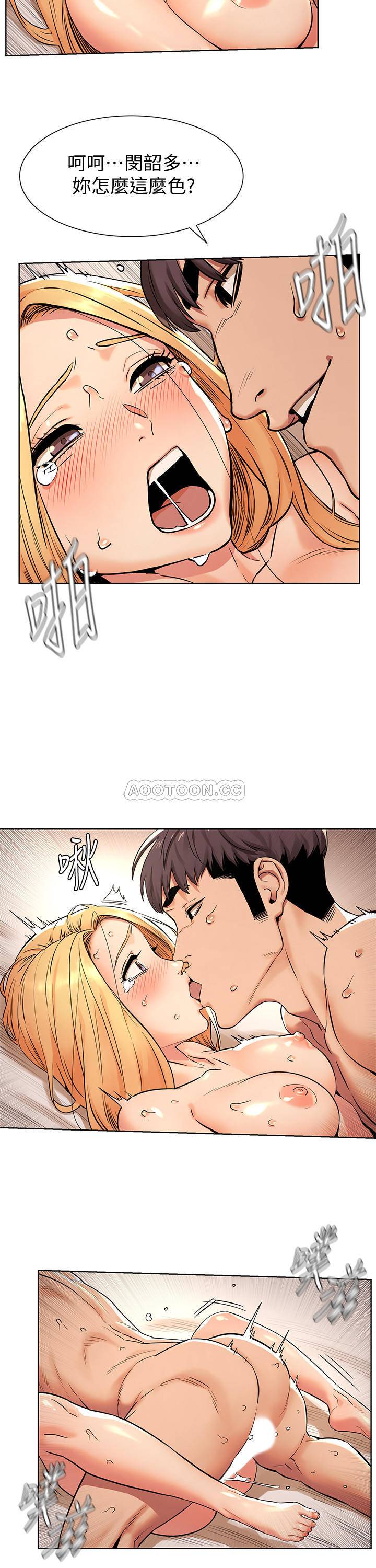 《冲突》漫画 第87话 - 天生的蕩妇