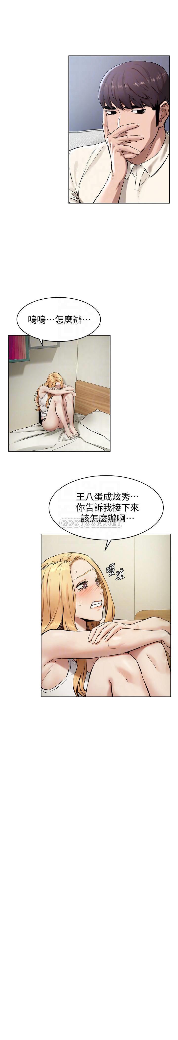 《冲突》漫画 第105话 - 夹在艺娜的巨乳之间