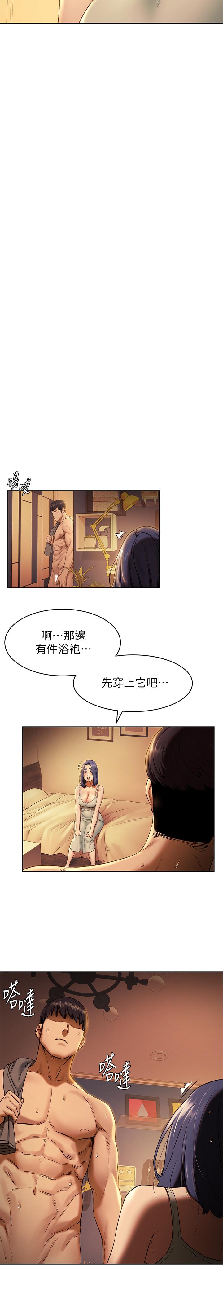 《冲突》漫画 第108话-在上到老师前我绝不回去