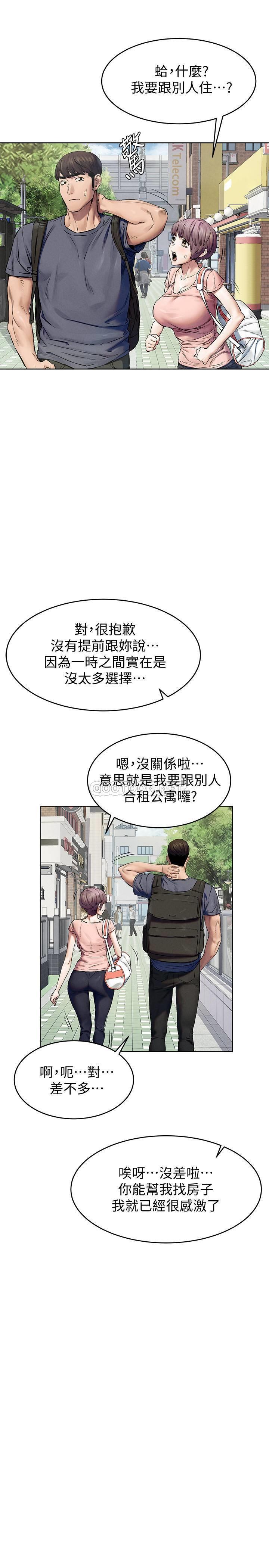 《冲突》漫画 第114话 - 收到诡异包裹的宋多瑛