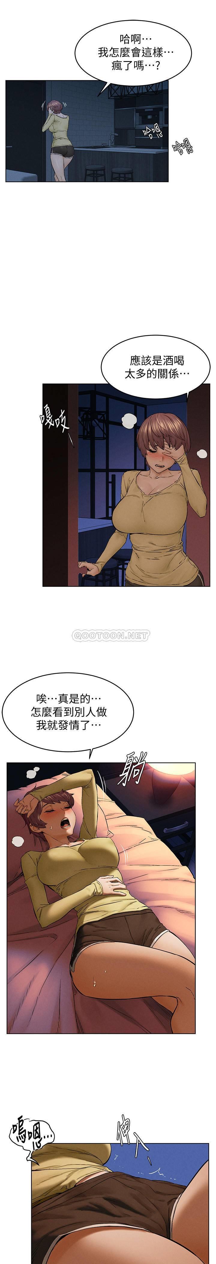 《冲突》漫画 第116话 - 也想被上的俐娜