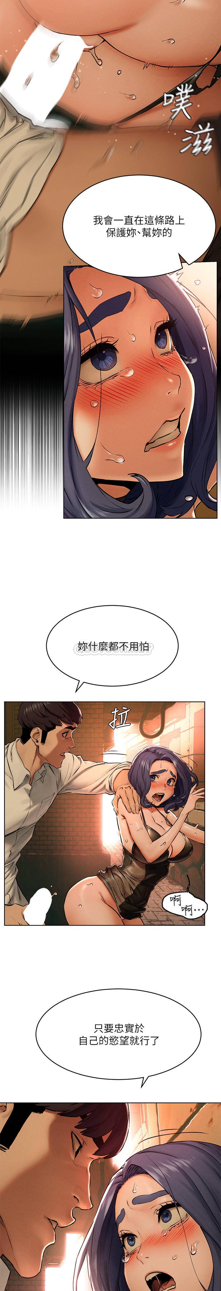 《冲突》漫画 第124话 - 妳以后就当个变态吧