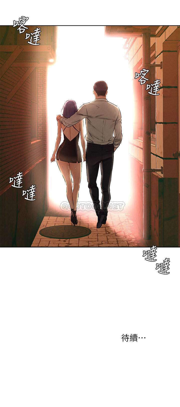 《冲突》漫画 第124话 - 妳以后就当个变态吧