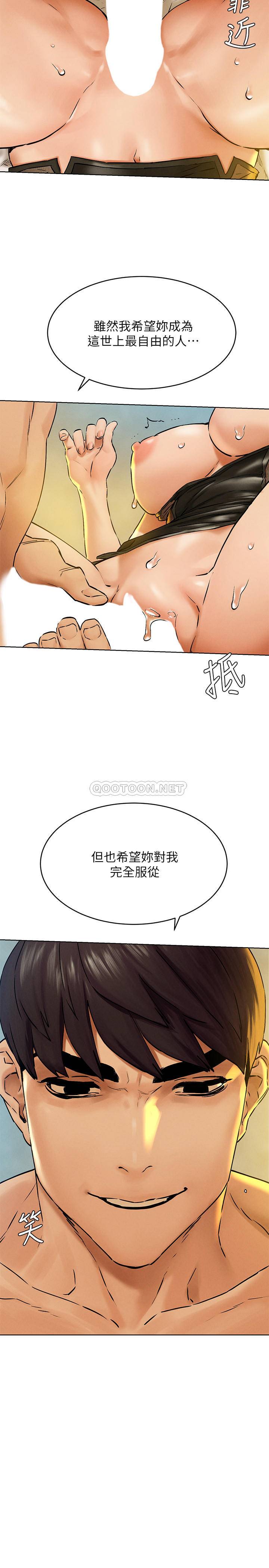 《冲突》漫画 第125话 - 招来怪人的大胆穿着