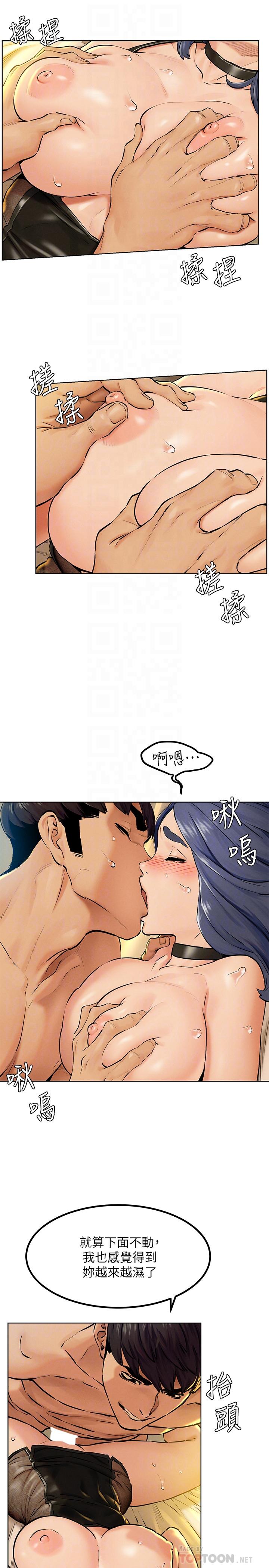 《冲突》漫画 第126话 - 明确的主僕关係诞生