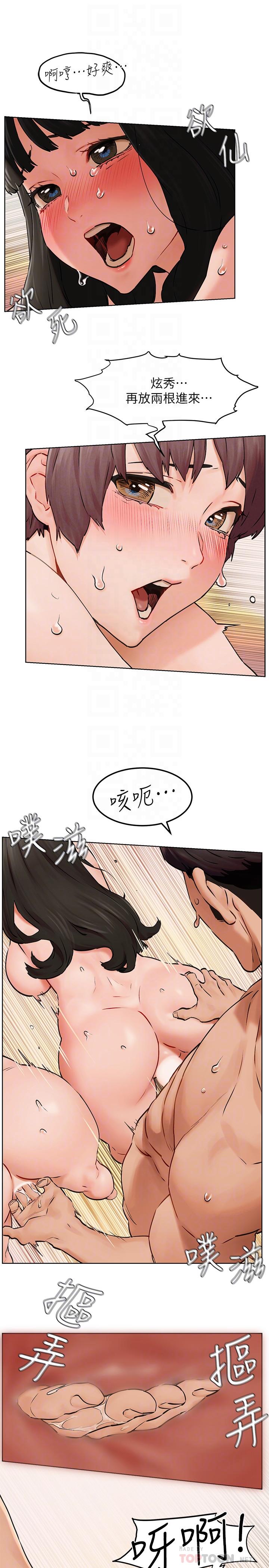 《冲突》漫画 第129话 - 先射给我吧