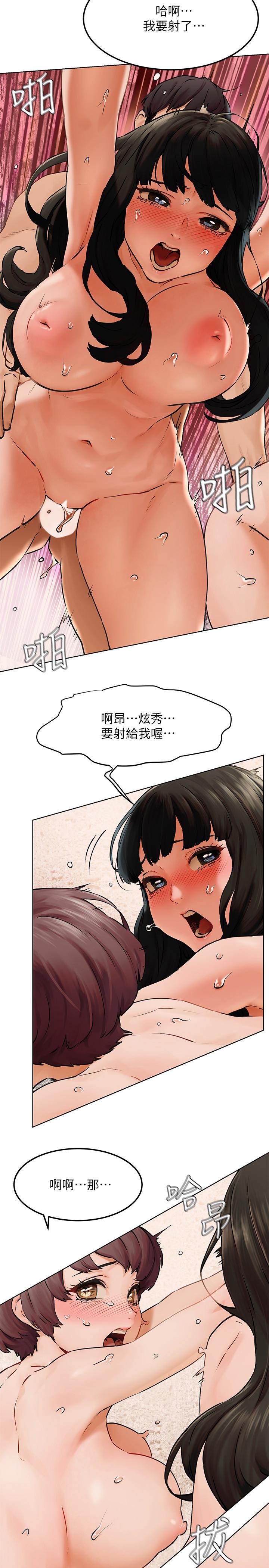 《冲突》漫画 第129话 - 先射给我吧