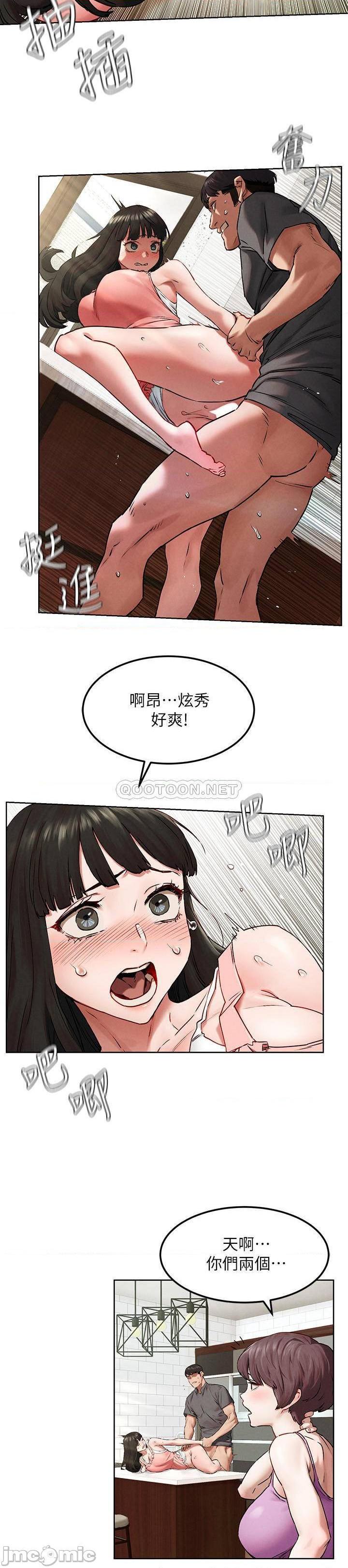 《冲突》漫画 第130话 餐桌上的艺娜