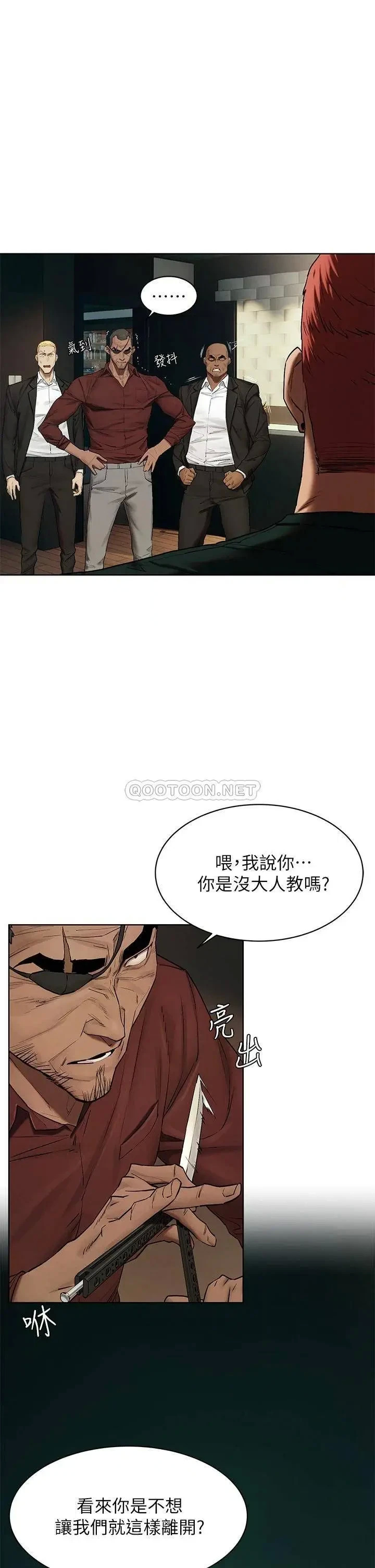 《冲突》漫画 第140话 黑道老大vs高中生流氓