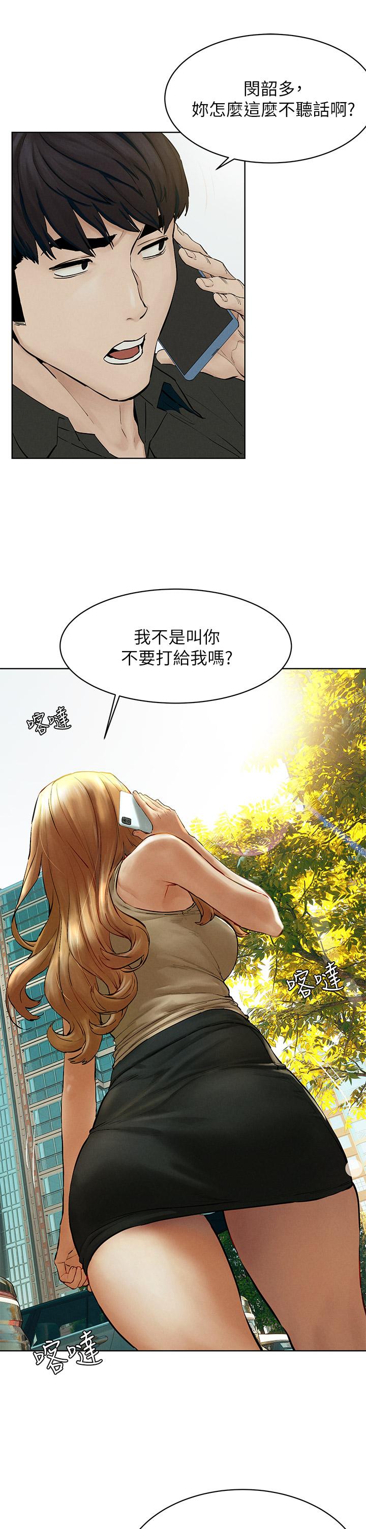 《冲突》漫画 第143话-主人，全射进我体内吧