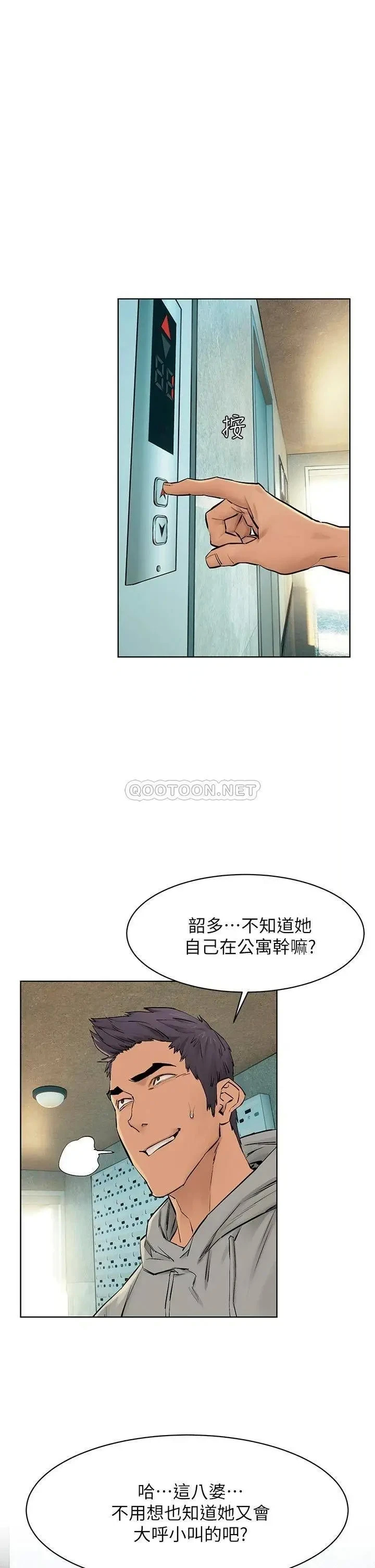 《冲突》漫画 第144话 闵韶多令人欲仙欲死的吹功