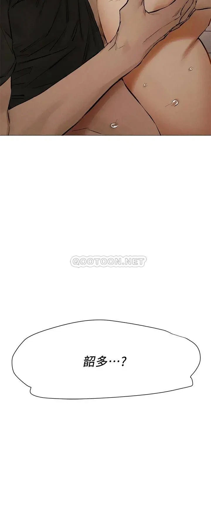 《冲突》漫画 第144话 闵韶多令人欲仙欲死的吹功