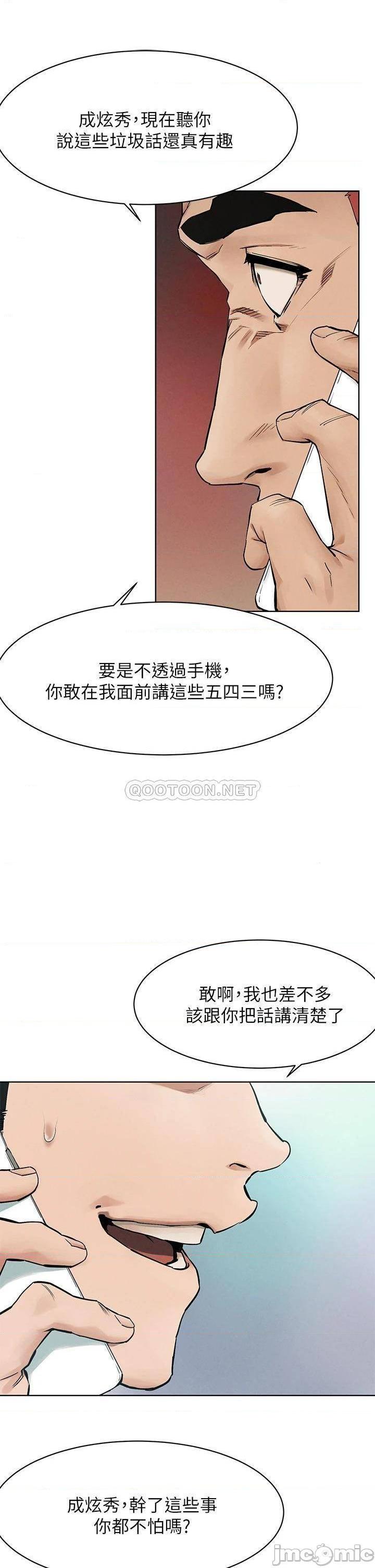 《冲突》漫画 第146话 冲突宣战