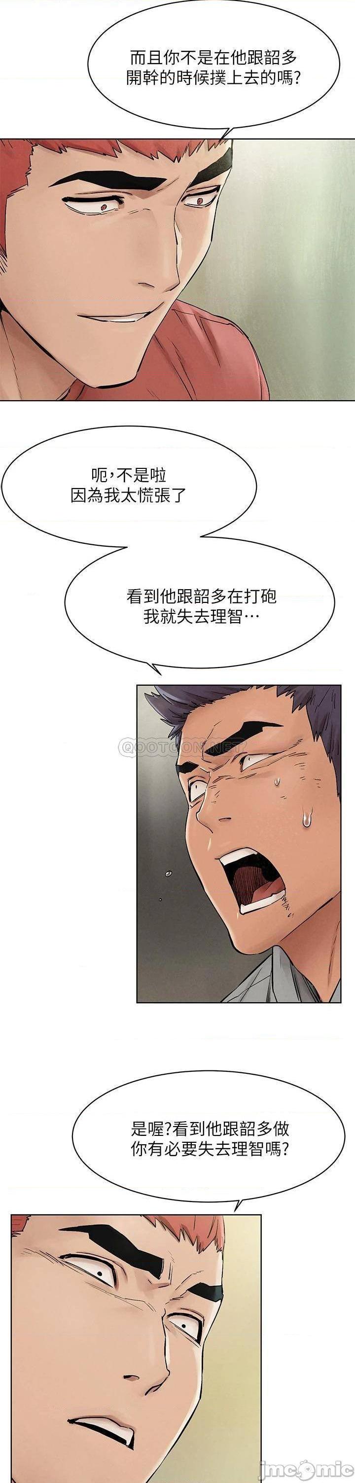 《冲突》漫画 第147话 我有「急事」想跟妳谈谈