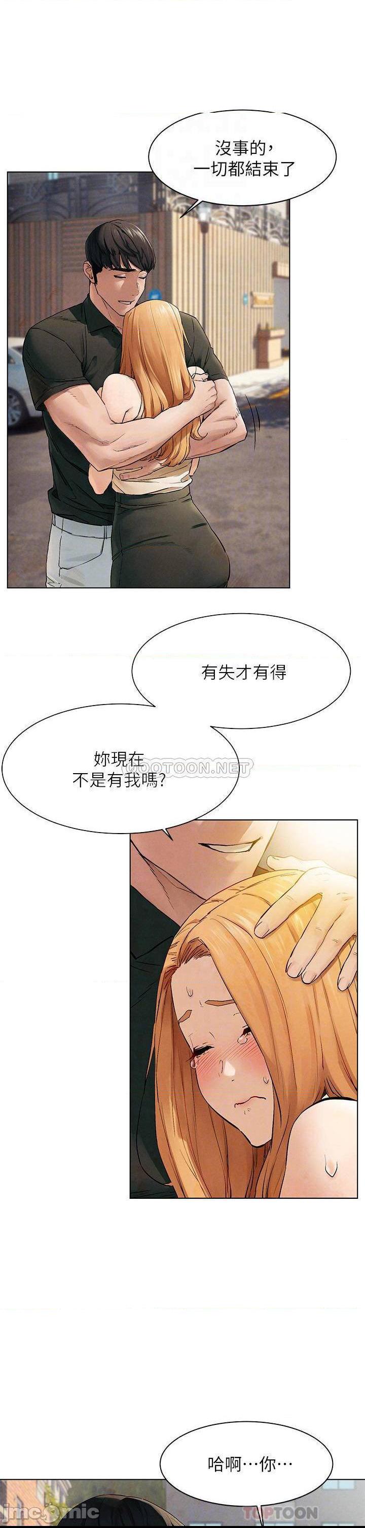 《冲突》漫画 第147话 我有「急事」想跟妳谈谈