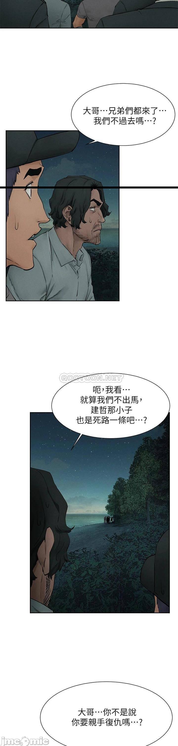 《冲突》漫画 第157话 出现在建哲面前的炫秀