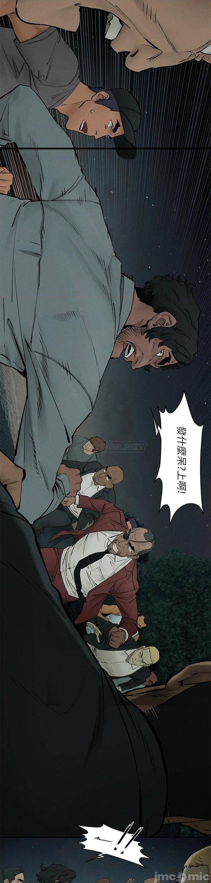 《冲突》漫画 第157话 出现在建哲面前的炫秀