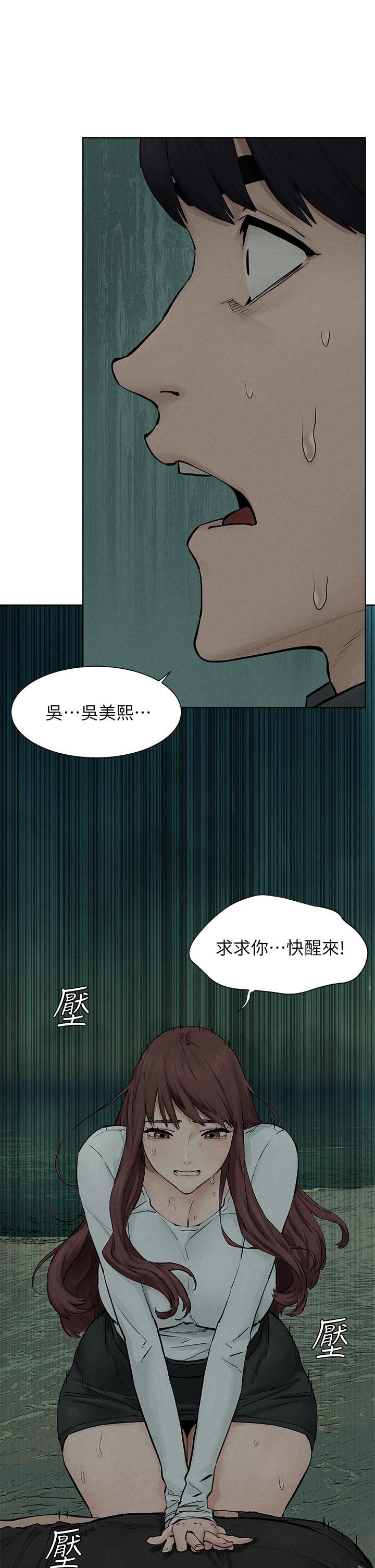 《冲突》漫画 第159话-住手